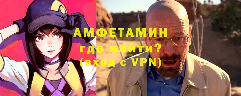 Амфетамин VHQ Тюмень